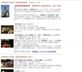 伊東夏最大のお祭り！第65回伊東按針祭 ８月８日〜１０日
