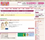 婦人キャラクター夏のファイナルバーゲン