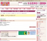 秋の婦人フォーマルバーゲン