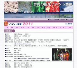 企画展 トップランナー 日本画の若き力