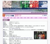 企画展 トップランナー 日本画の若き力