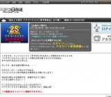 「誕生25周年 ドラゴンクエスト新作発表会」生中継