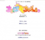 すりっぱすとらっしゅ。