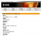 第28回 熊本市民ふるさと芸能文化祭