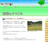 【参加募集中！】からだの中から元気と笑顔 くだもの＆やさい塾