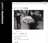 【gallery bauhaus】ギャラリートーク 新井敏記×元村和彦（邑元舎主宰）