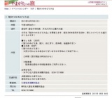 鮭のつかみどり大会