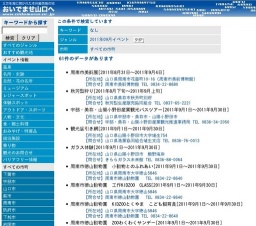 秋吉台観光まつり