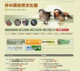 「どうぶつと動物園」2011年秋号ができました！