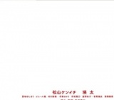 僕達急行 A列車で行こう 公開