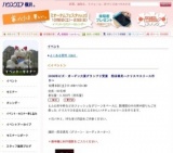 2008年ビズ・ガーデン大賞グランプリ受賞　前田満見～クリスマスリース作り～ 