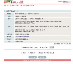 光のプロムナード