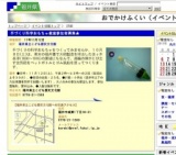 手づくり科学おもちゃ教室参加者募集★