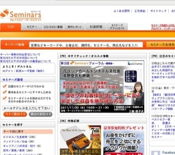 [セミナー] 脱サラしてお店をオープンする人の8割がなぜ失敗するのか