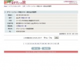 グリーンバレー神室スキー場安全祈願祭