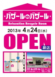 【バザールdeバザール 蕨店】×【ままの*えん】つまみ細工講座 開催!!