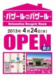 【バザールdeバザール 蕨店】×【ままの＊えん】つまみ細工講座 開催!!
