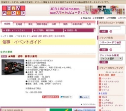 ★陶器 塗物 謝恩大廉売
