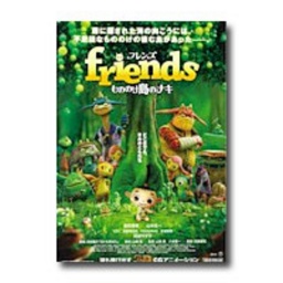 「friends もののけ島のナキ」握手会＆撮影会