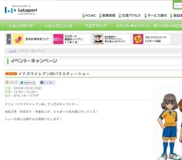 新春！伝統芸能 猿まわし