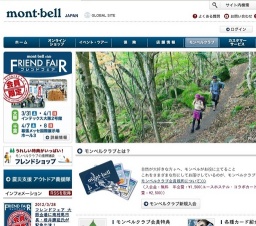 モンベルクラブ・フレンドフェア