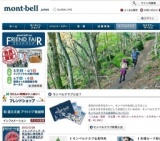 モンベルクラブ・フレンドフェア