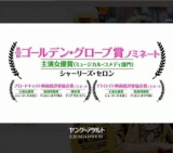 映画「ヤング≒アダルト」公開