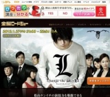 金曜ロードショー「L change the WorLd」放送