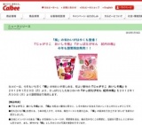 カルビー「じゃがりこ おいしそ梅」「かっぱえびせん 紀州の梅」期間限定発売