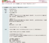 冬の甑葉フェスタ 冬まつり“雪と灯のファンタジー”