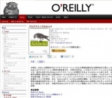 オライリー「プログラミングAndroid」発売