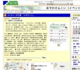 ネイチャー寺子屋 「ピザづくり」