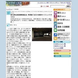 新名神高速道路開通記念特別展「近江の商家のくらしとやきもの」