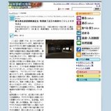 新名神高速道路開通記念特別展「近江の商家のくらしとやきもの」