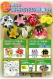 〜3/10（土） 第4回ふかやの花ガーデンinアリオ深谷