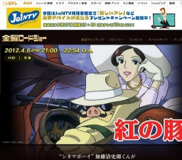 金曜ロードショー「紅の豚」放送