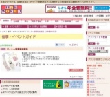 ジェミー期間限定販売