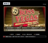 「BOSS VEGAS」3,000BOSS$貯めて抽選ゲームにチャレンジ！