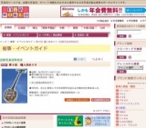 第５回 職人技めぐり