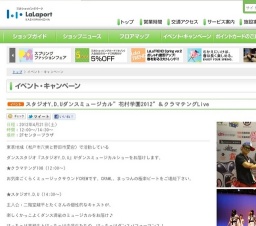 琉-UNITミニライブ&握手会