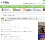 琉-UNITミニライブ＆握手会