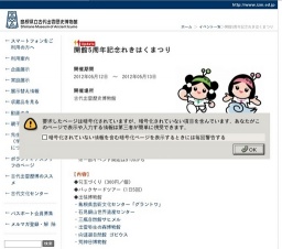 落語家 桂三段の！古事記落語「スサノヲ」