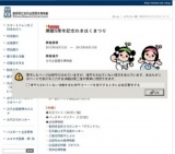 落語家 桂三段の！古事記落語「スサノヲ」