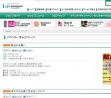 母の日催事 『MAJESTIC FLORA NEW YORK』