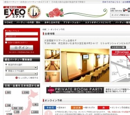 個室Party【男性40歳代・女性30歳代～男性年上編～】