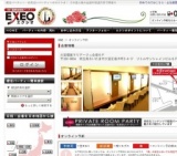 個室Party【男性40歳代・女性30歳代～男性年上編～】