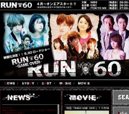 RUN60 -GAME OVER- 公開