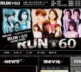 RUN60 -GAME OVER- 公開