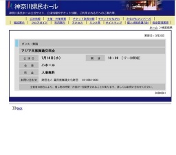 アジア民族舞踊交流会