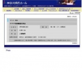 アジア民族舞踊交流会